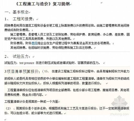 造價工程師的崗位職責(zé),造價工程師助理職責(zé)  第1張