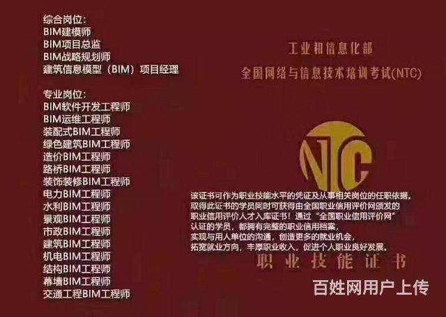 bim工程師哪個(gè)最權(quán)威,郵電bim工程師證書(shū)有用嗎  第1張