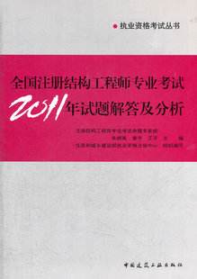 結(jié)構(gòu)設(shè)計(jì)工程師有多難結(jié)構(gòu)設(shè)計(jì)注冊(cè)工程師  第1張