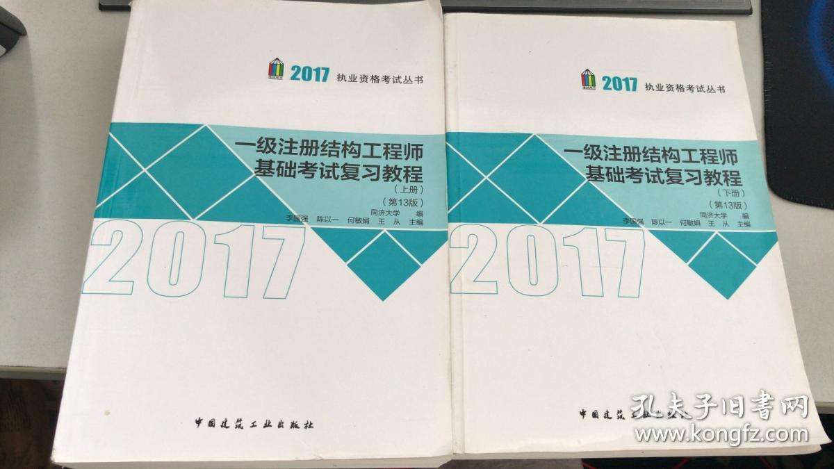 結(jié)構(gòu)設(shè)計(jì)工程師有多難結(jié)構(gòu)設(shè)計(jì)注冊(cè)工程師  第2張