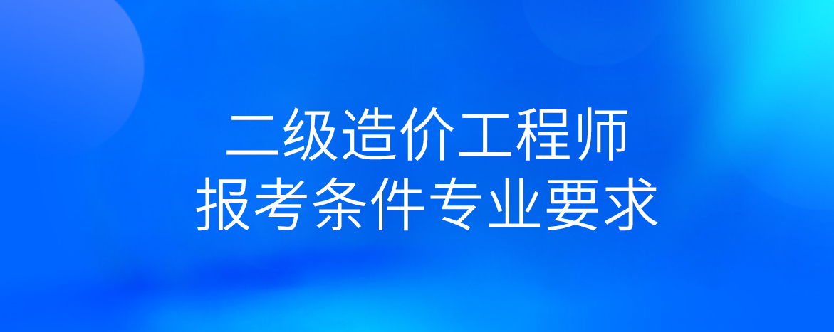 水利造價(jià)工程師查詢中國(guó)水利協(xié)會(huì)五大員報(bào)名系統(tǒng)  第1張