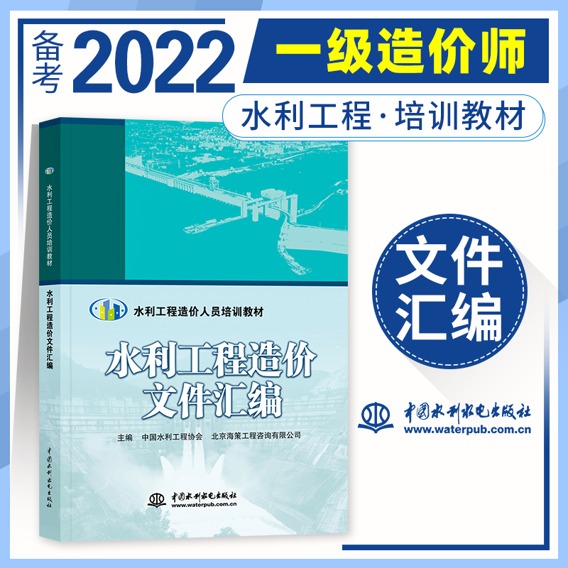 水利造價(jià)工程師查詢中國(guó)水利協(xié)會(huì)五大員報(bào)名系統(tǒng)  第2張