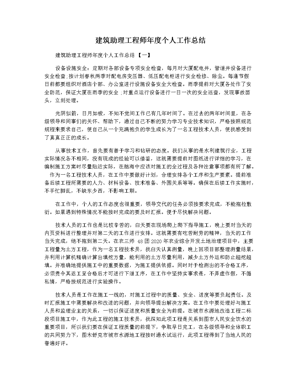 造價工程師個人總結(jié),造價工程師要怎么學(xué)習(xí)  第1張