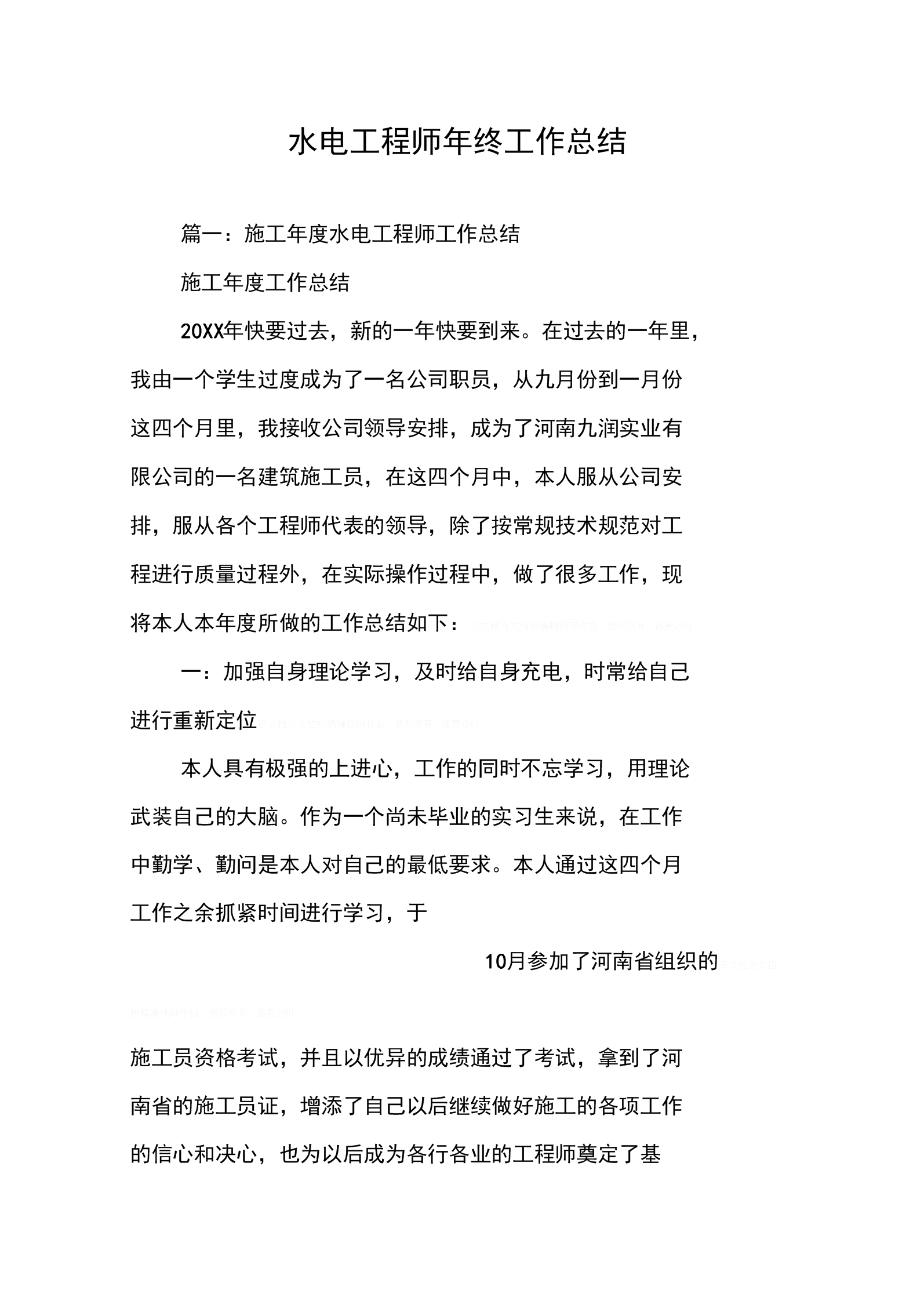 造價工程師個人總結(jié),造價工程師要怎么學(xué)習(xí)  第2張