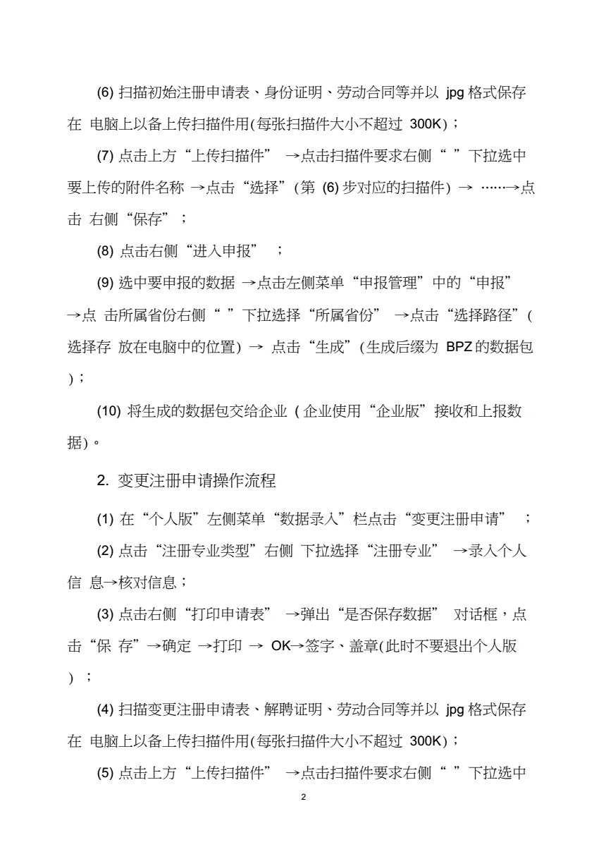 結構工程師流程,機械結構工程師怎么考  第2張