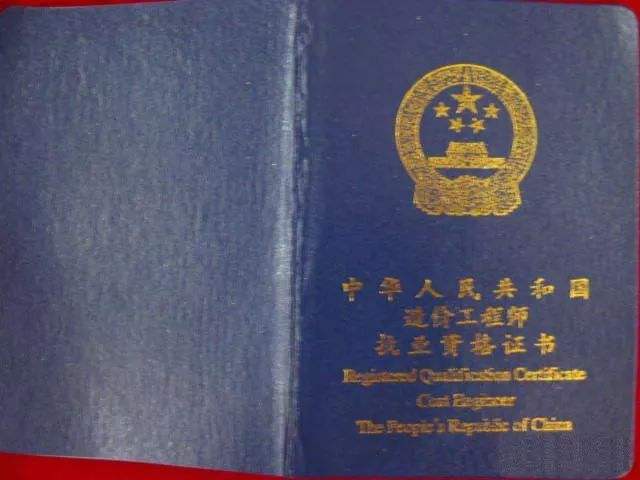 湖南造價工程師培訓湖南造價工程師注冊證書領取通知  第1張
