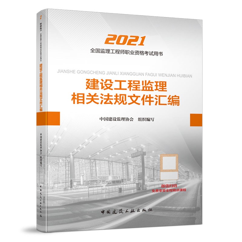 考國家監理工程師注冊國家監理工程師  第2張