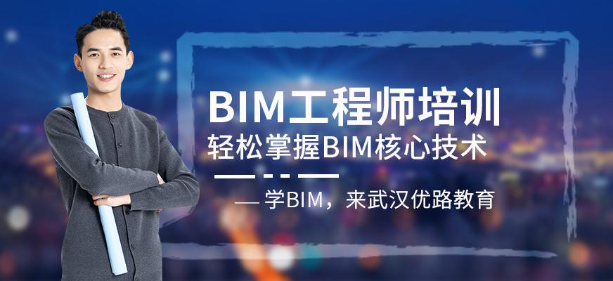 江西省bim工程師實操培訓全國bim工程師專業技術等級培訓服務平臺  第2張