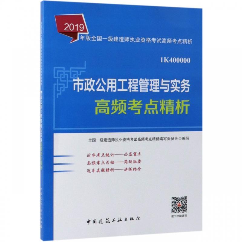 一級建造師教材哪里買,一級建造師教材幾年一變  第1張