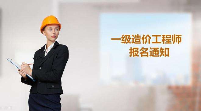 造價工程師繼續(xù)教育報名時間造價工程師繼續(xù)教育網(wǎng)絡(luò)教育系統(tǒng)  第2張