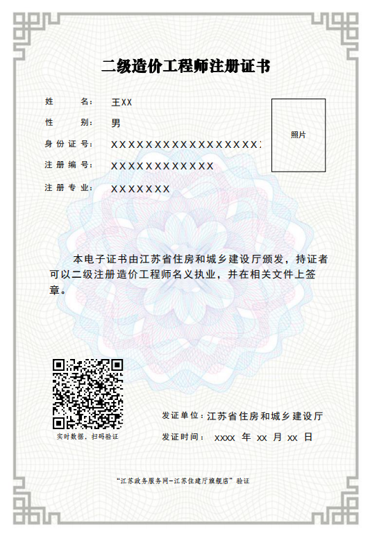 造價工程師是不是國家資質的簡單介紹  第1張