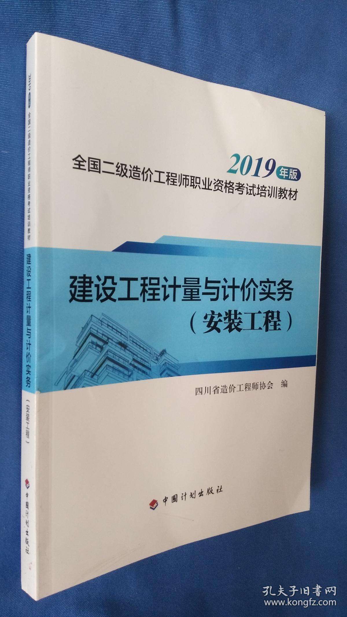 機(jī)電造價(jià)工程師考什么機(jī)電造價(jià)師報(bào)考條件  第2張