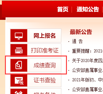 監理工程師轉注冊查詢,監理工程師轉注查詢  第1張