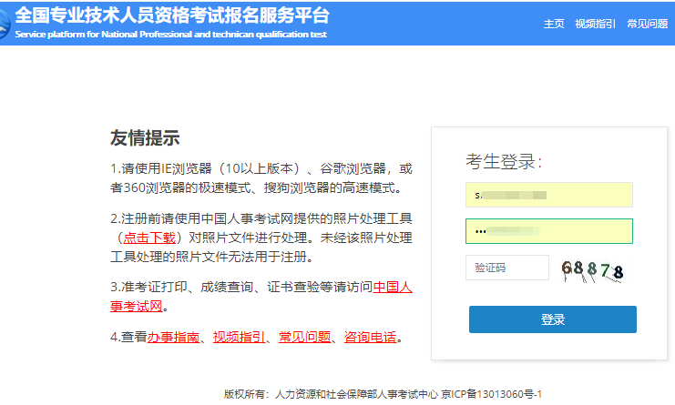 監理工程師轉注冊查詢,監理工程師轉注查詢  第2張