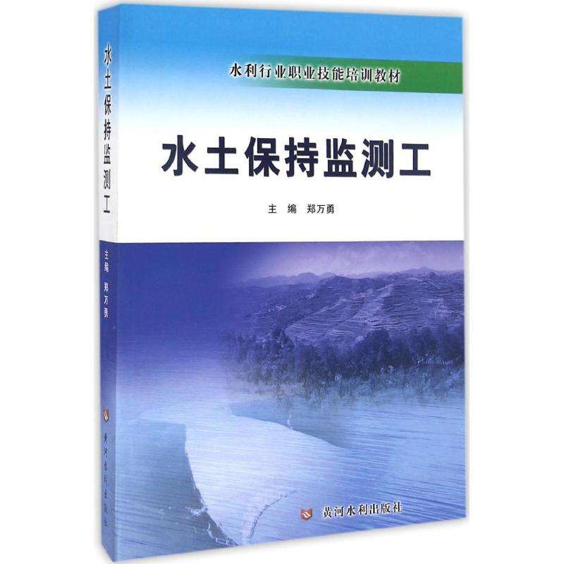 水利水電專業監理工程師,監理工程師水利專業教村  第2張