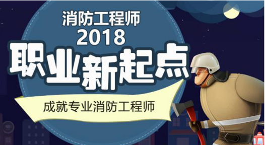 消防工程師崗位職責(zé),消防工程部職責(zé)及崗位職責(zé)  第2張