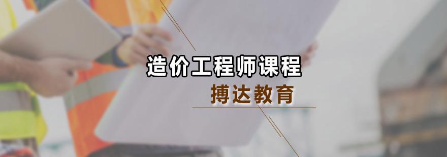 造價(jià)工程師做什么的造價(jià)工程師是干什么的  第2張