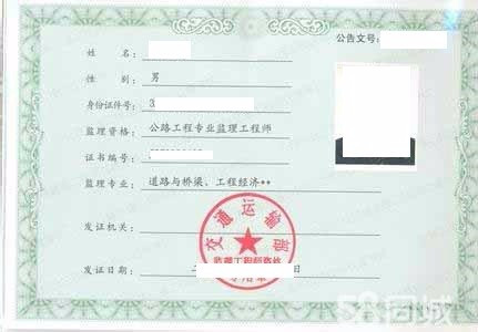 交通監(jiān)理工程師考試報(bào)名的簡(jiǎn)單介紹  第1張