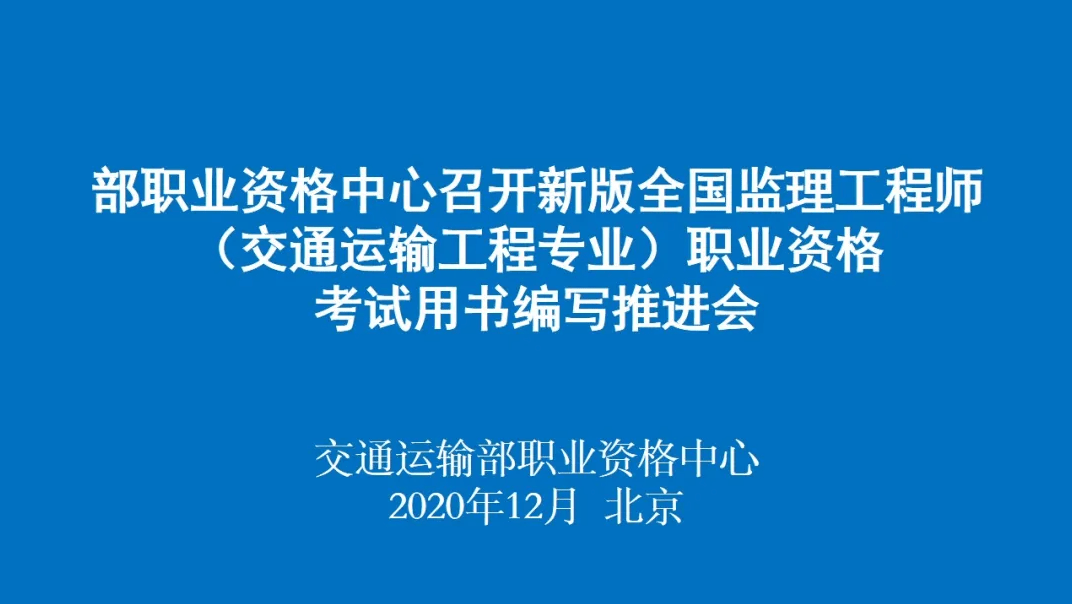 交通監(jiān)理工程師考試報(bào)名的簡(jiǎn)單介紹  第2張