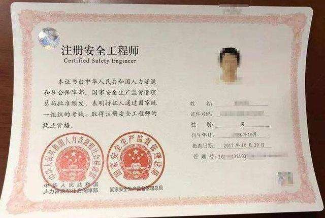 注冊(cè)安全工程師報(bào)名時(shí)間和條件,注冊(cè)安全工程師報(bào)名的時(shí)間  第1張