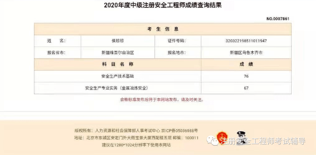 注冊(cè)安全工程師報(bào)名時(shí)間和條件,注冊(cè)安全工程師報(bào)名的時(shí)間  第2張