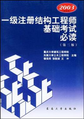 結構工程師曲面,曲面結構受力特點  第2張