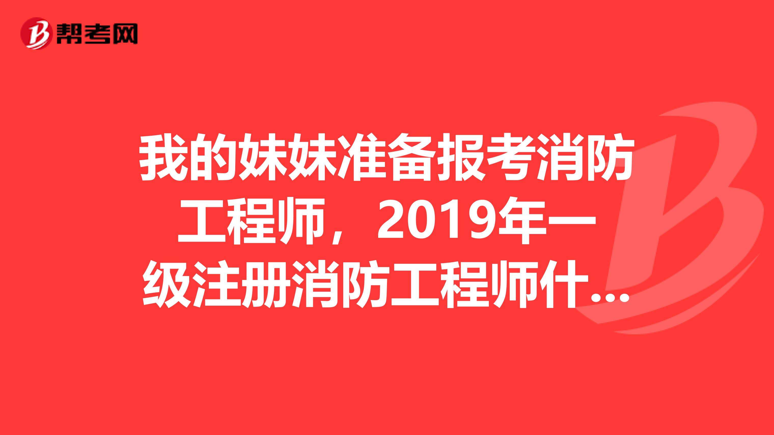 廣東消防工程師開始報(bào)名了嗎知乎,廣東消防工程師開始報(bào)名了嗎  第2張