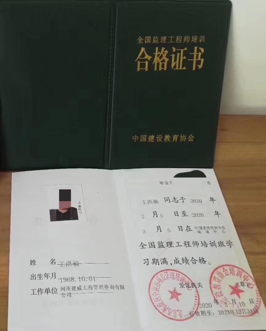 鐵道部監理工程師報考條件鐵道部監理工程師報考條件要求  第2張