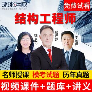 淘寶上結構工程師培訓課程,淘寶上結構工程師培訓課程是真的嗎  第2張