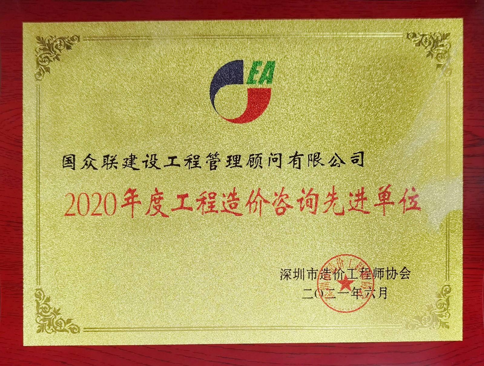 瀘州市造價工程師協(xié)會,瀘州市造價工程師協(xié)會官網  第2張