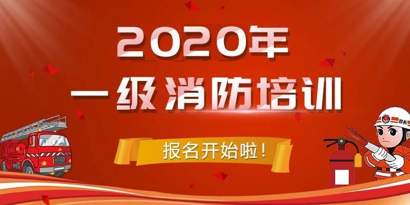 二級消防工程師報考指南,二級消防工程師考試報名條件  第2張