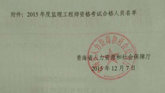 2015年監理工程師考試合同管理真題及答案2015年監理工程師報名  第2張
