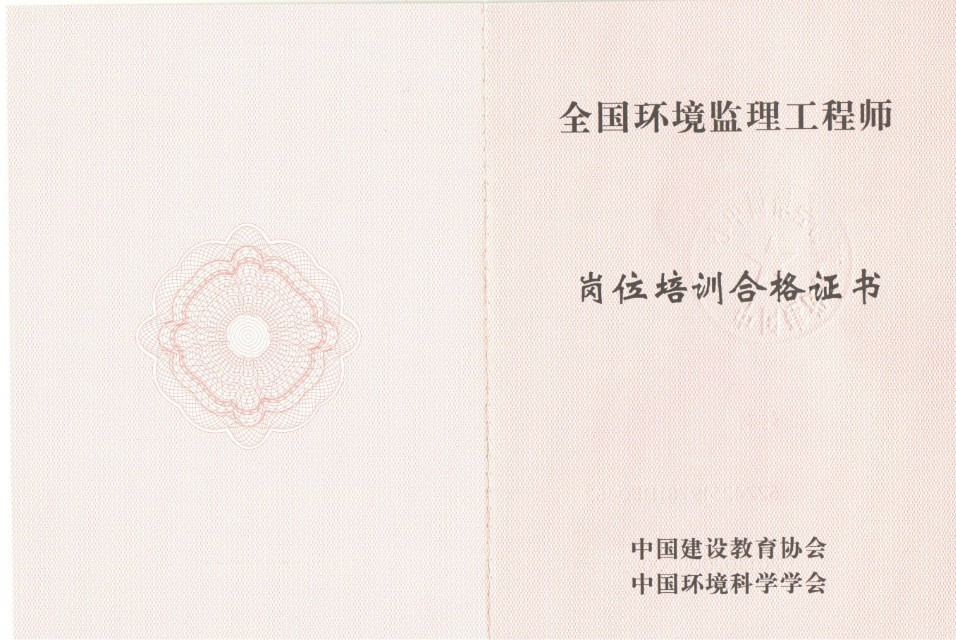 2014監理工程師注冊,中華人民共和國注冊監理工程師  第2張