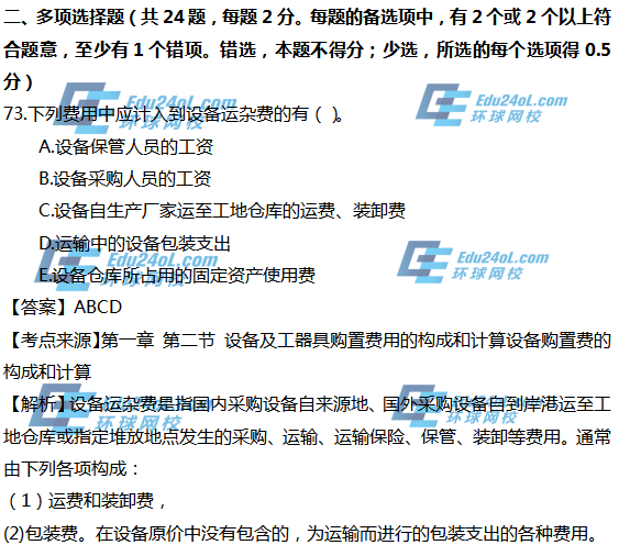 一級造價計量和案例哪個難一級造價工程師計量案例  第2張
