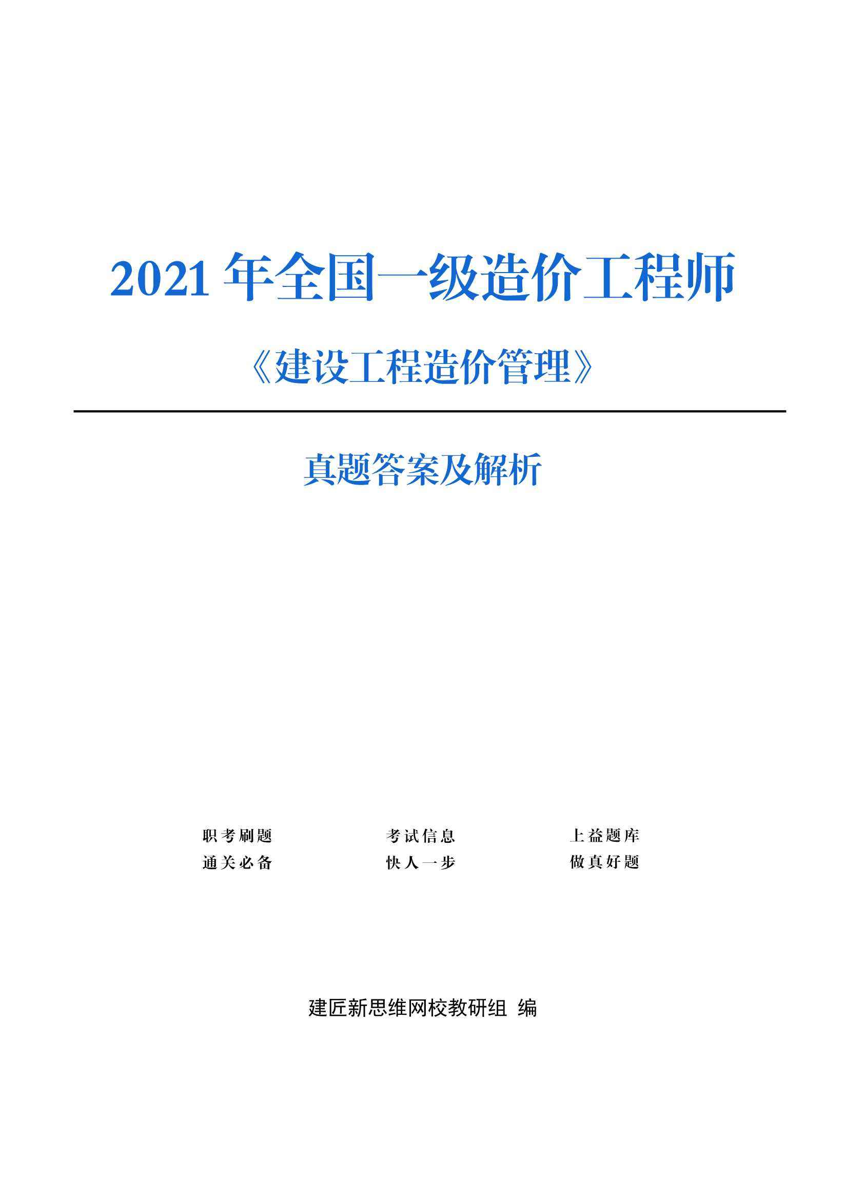 寧波造價工程師寧波造價工程師不良行為  第2張