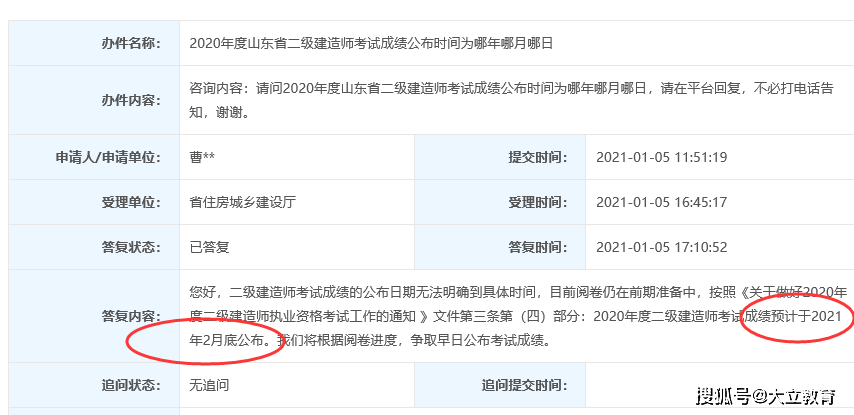 二級(jí)建造師待遇標(biāo)準(zhǔn)2020,二級(jí)建造師待遇  第2張
