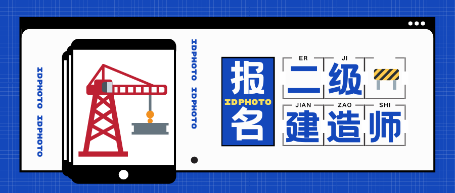 二級建造師可以代報名嗎二級建造師可以企業(yè)代報名嗎  第2張