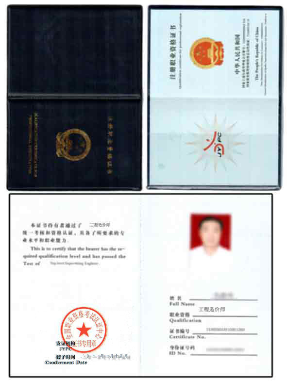 工程造價(jià)高級(jí)工程師證有什么用途工程造價(jià)高級(jí)工程師證有什么用途嗎  第1張