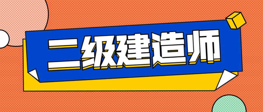 二級建造師個人系統,湖南二級建造師個人系統  第2張